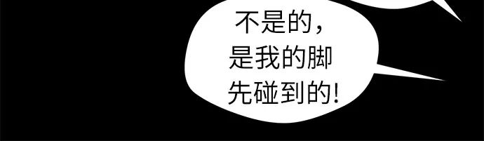 [第2季] 第29话 人鱼的珍珠（7） 第11页