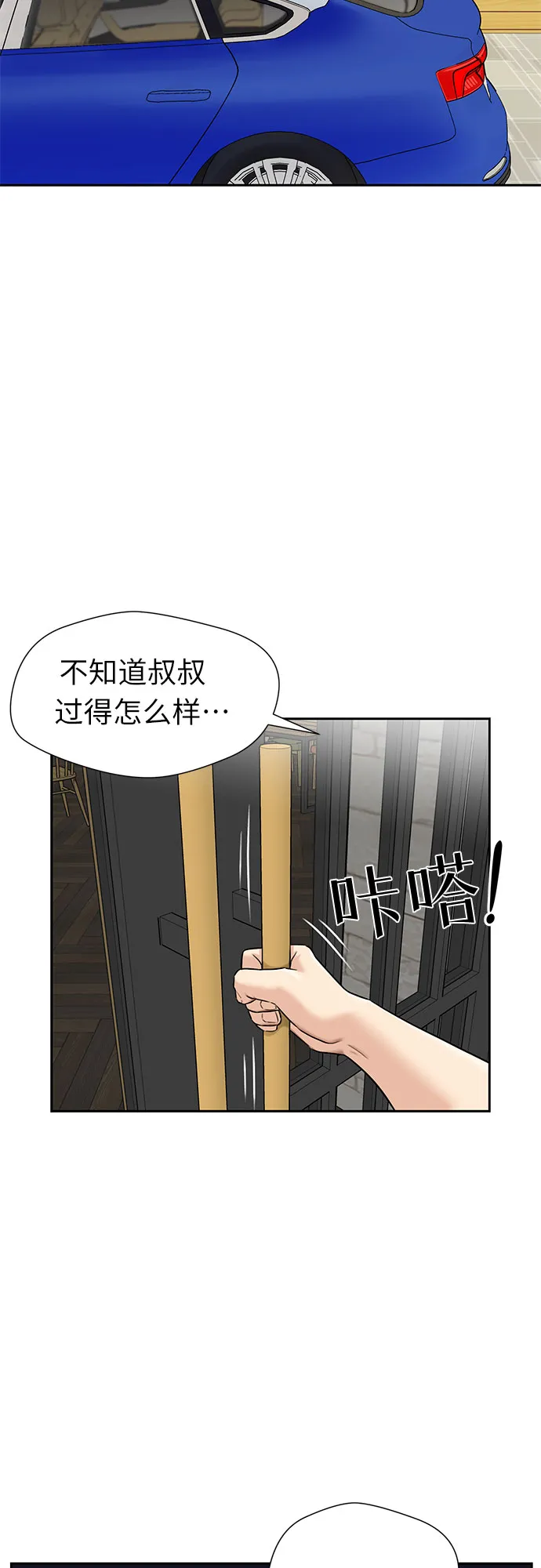 [第2季] 第29话 人鱼的珍珠（7） 第14页