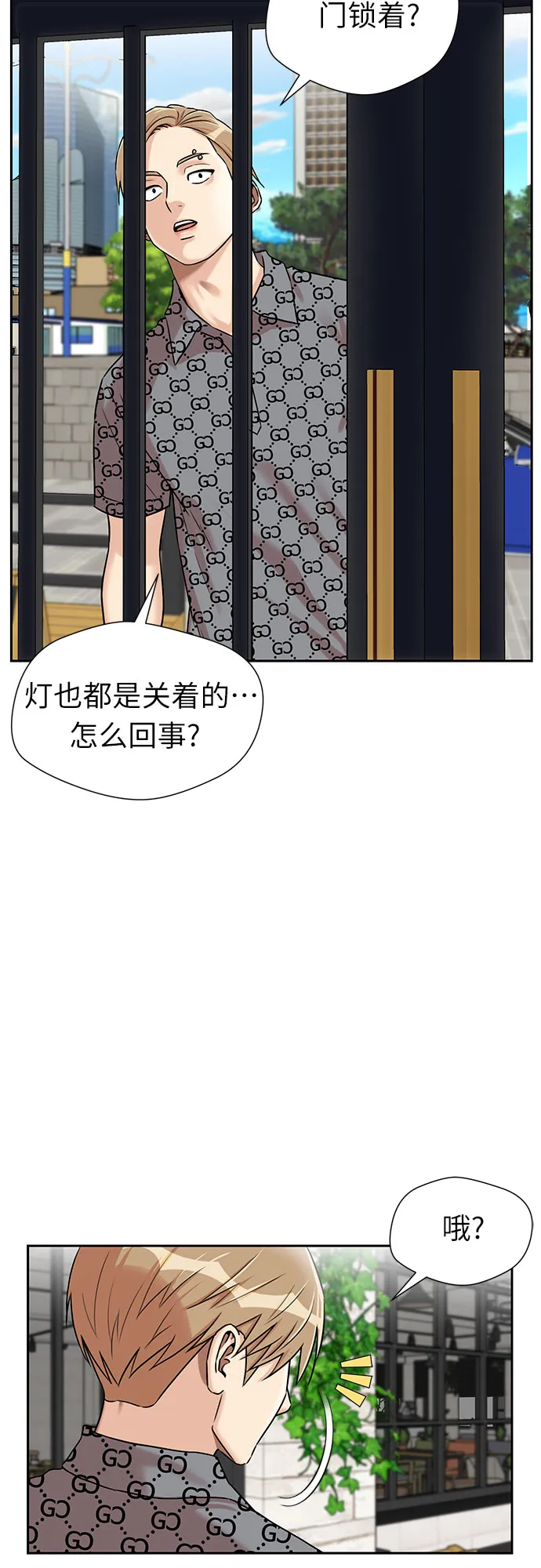 [第2季] 第29话 人鱼的珍珠（7） 第15页