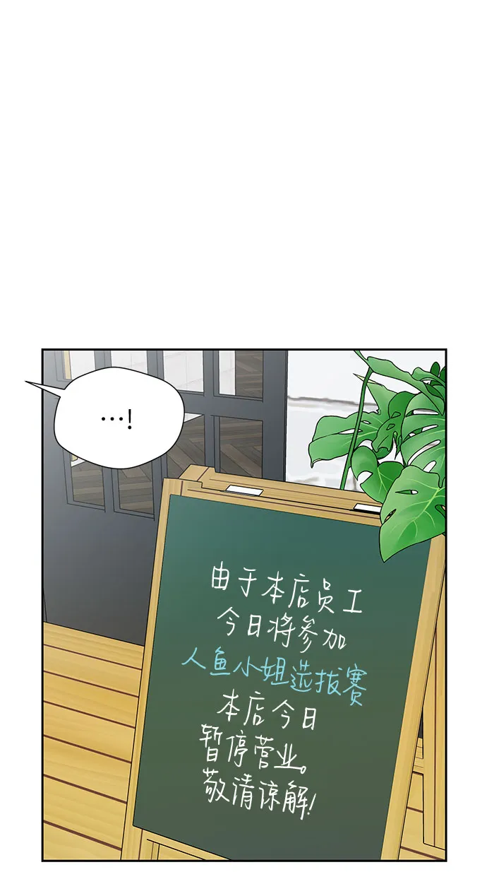 [第2季] 第29话 人鱼的珍珠（7） 第16页