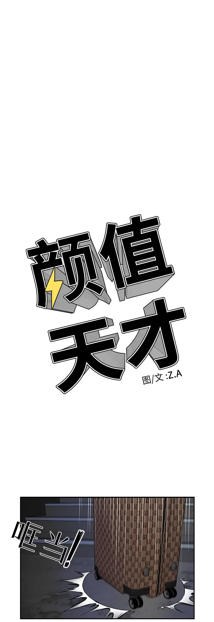 [第2季] 第29话 人鱼的珍珠（7） 第17页