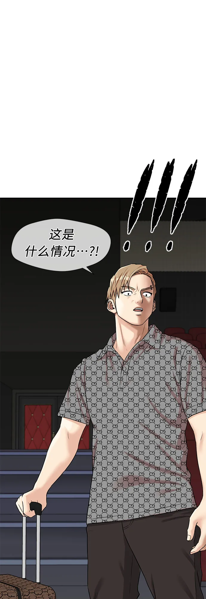 [第2季] 第29话 人鱼的珍珠（7） 第18页