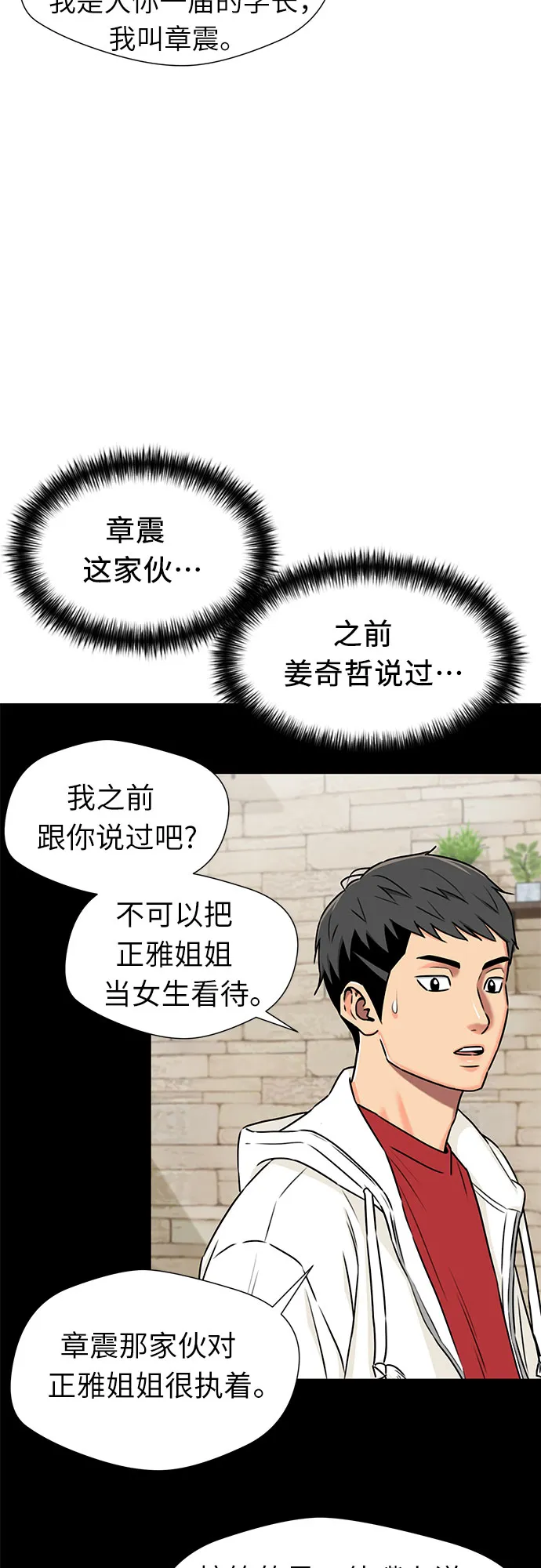 [第2季] 第29话 人鱼的珍珠（7） 第22页