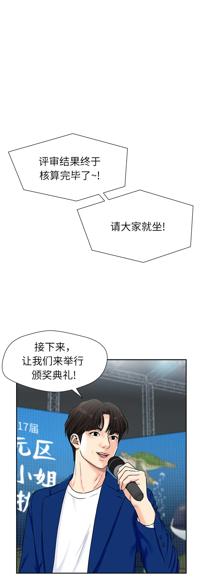 [第2季] 第29话 人鱼的珍珠（7） 第24页