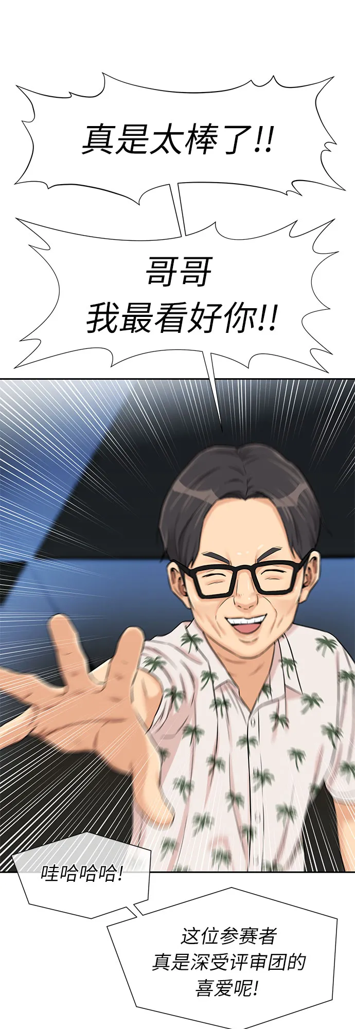 [第2季] 第29话 人鱼的珍珠（7） 第32页