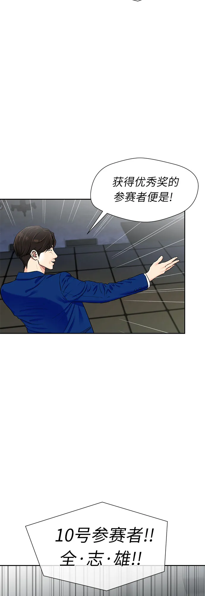 [第2季] 第29话 人鱼的珍珠（7） 第33页