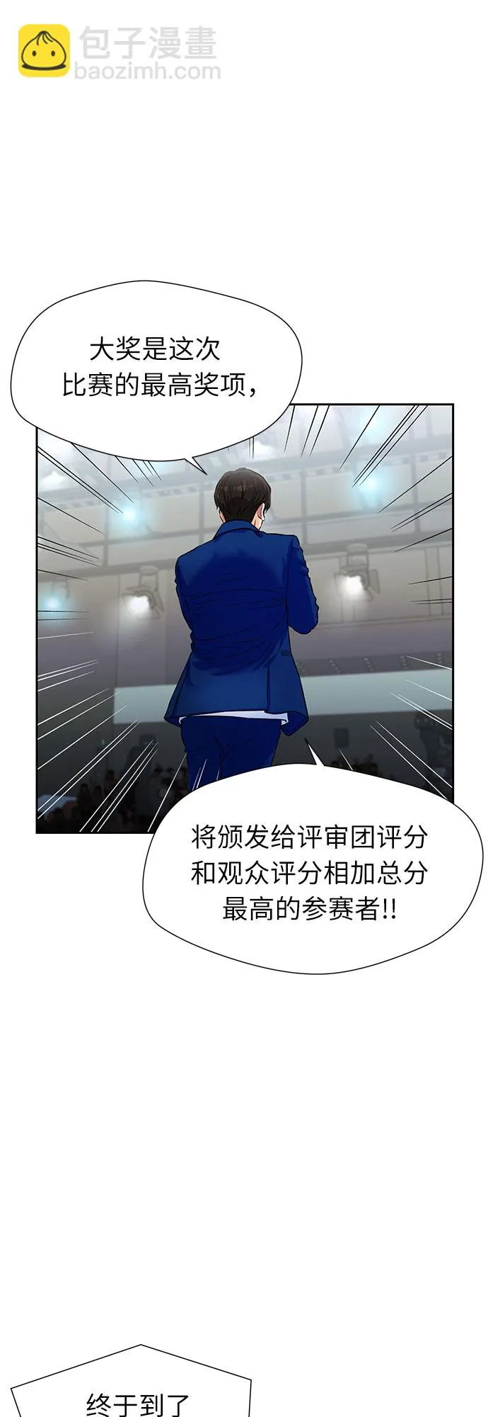[第2季] 第29话 人鱼的珍珠（7） 第38页