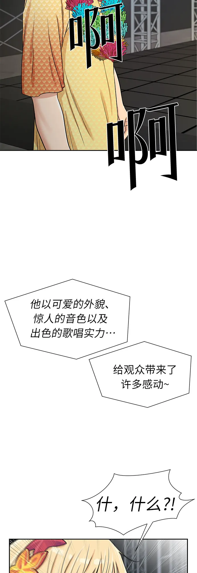 [第2季] 第29话 人鱼的珍珠（7） 第40页