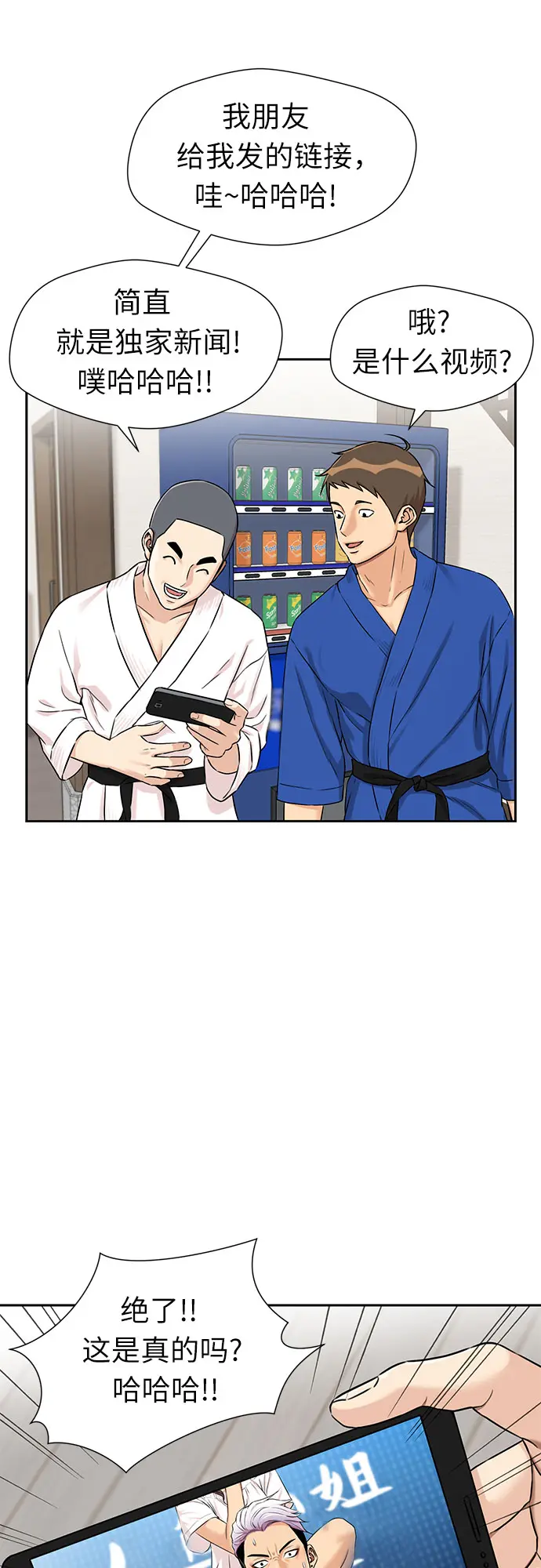 [第2季] 第29话 人鱼的珍珠（7） 第50页
