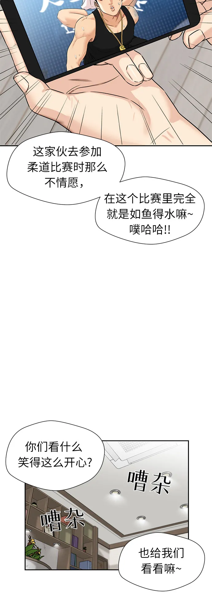 [第2季] 第29话 人鱼的珍珠（7） 第51页