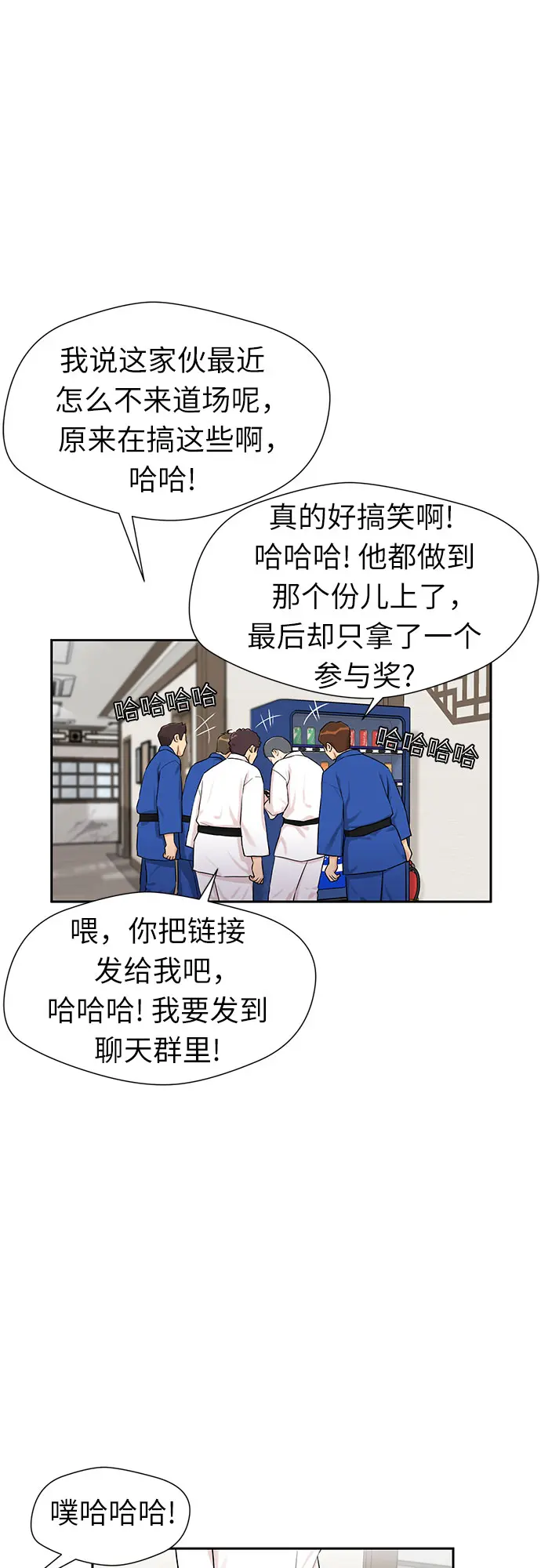 [第2季] 第29话 人鱼的珍珠（7） 第52页