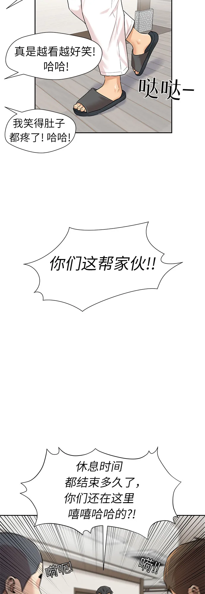 [第2季] 第29话 人鱼的珍珠（7） 第53页