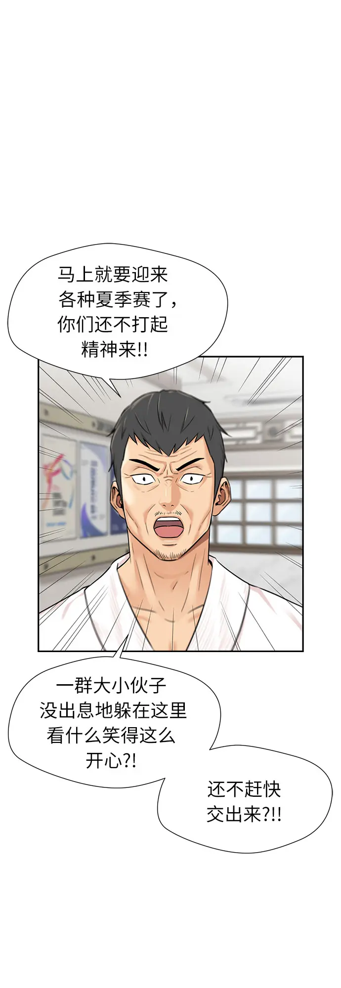 [第2季] 第29话 人鱼的珍珠（7） 第55页