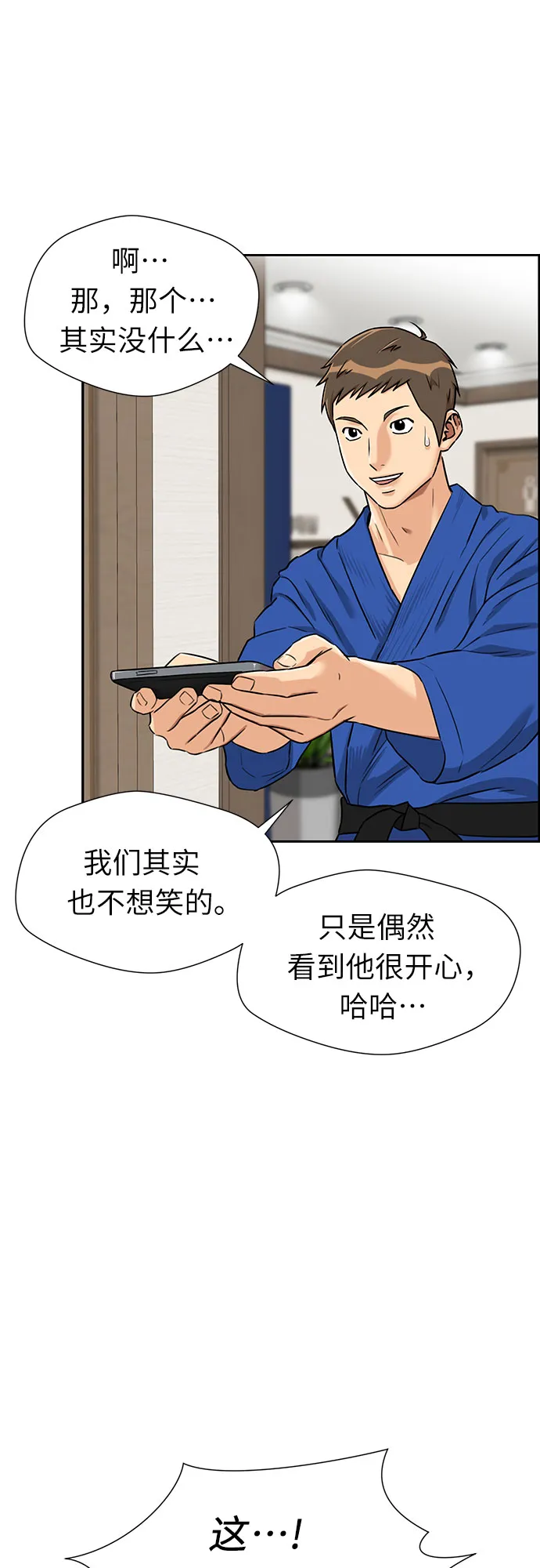 [第2季] 第29话 人鱼的珍珠（7） 第56页