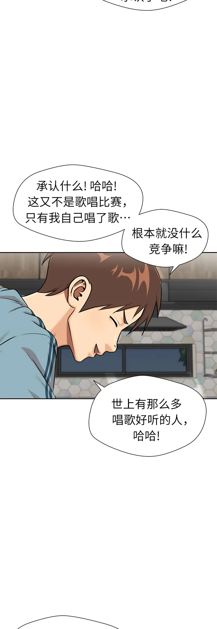 [第2季] 第30话 人鱼的珍珠（8） 第3页