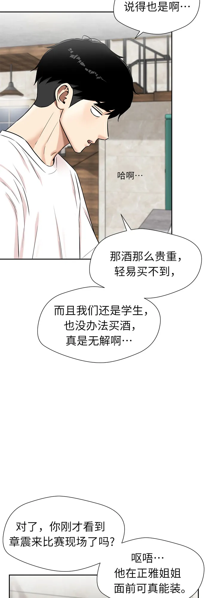 [第2季] 第30话 人鱼的珍珠（8） 第5页