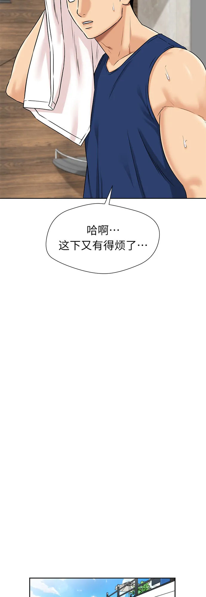 [第2季] 第30话 人鱼的珍珠（8） 第8页
