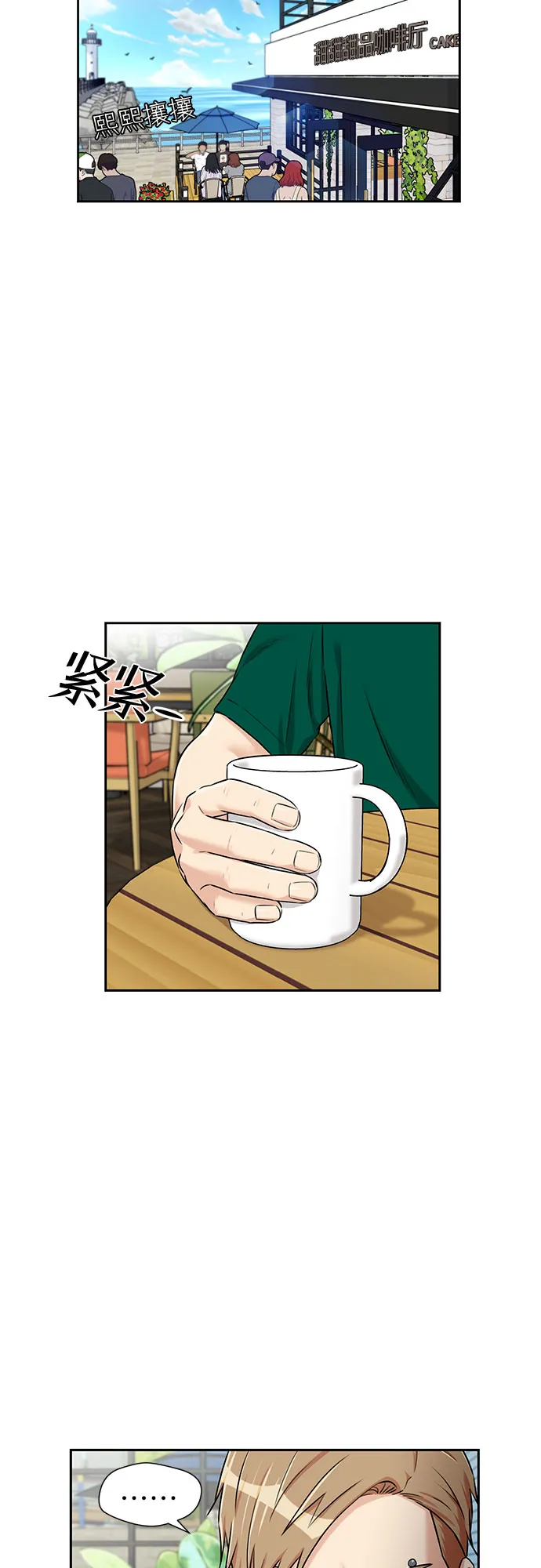 [第2季] 第30话 人鱼的珍珠（8） 第9页