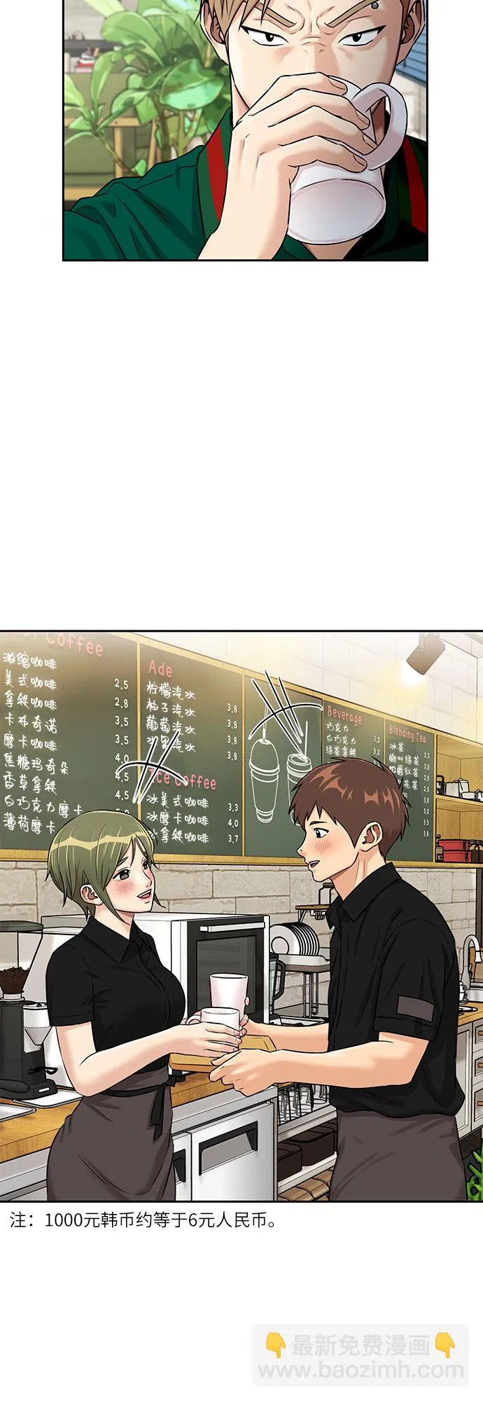[第2季] 第30话 人鱼的珍珠（8） 第10页