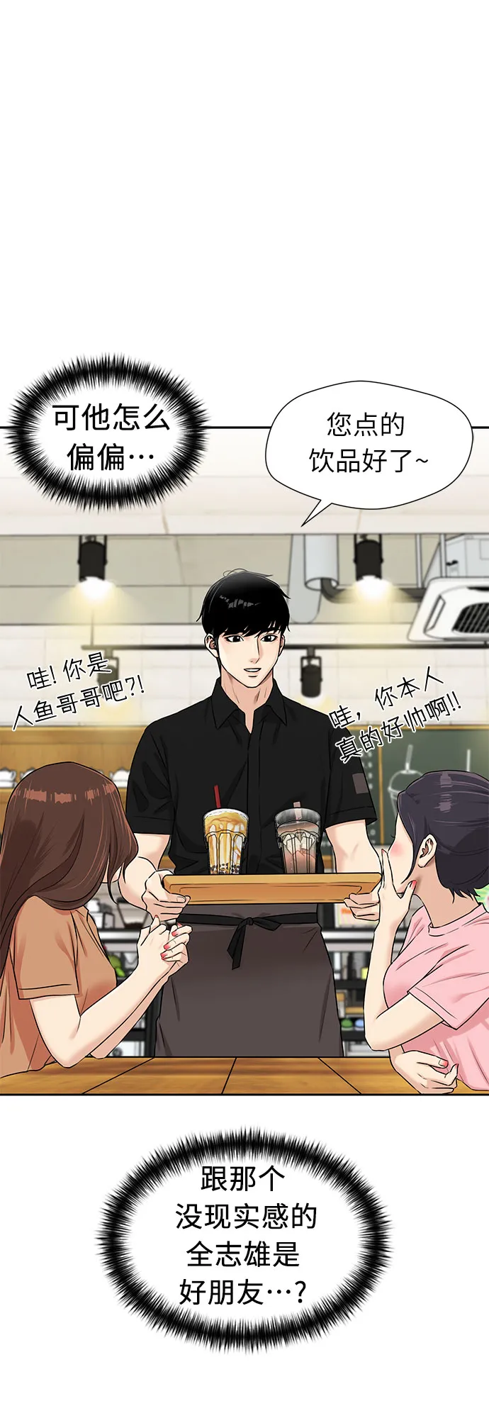 [第2季] 第30话 人鱼的珍珠（8） 第12页