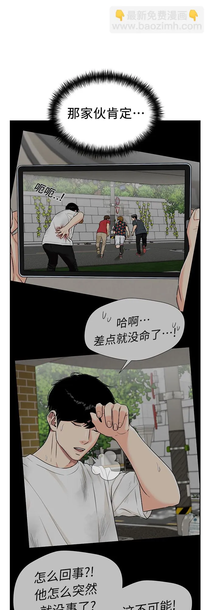 [第2季] 第30话 人鱼的珍珠（8） 第13页