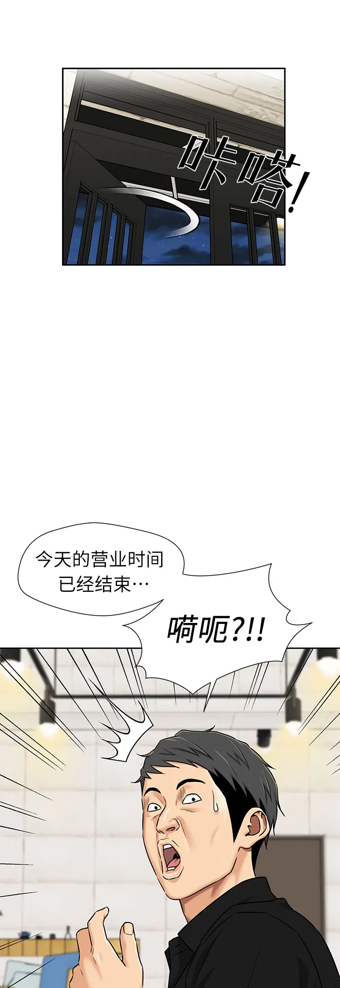 [第2季] 第30话 人鱼的珍珠（8） 第17页