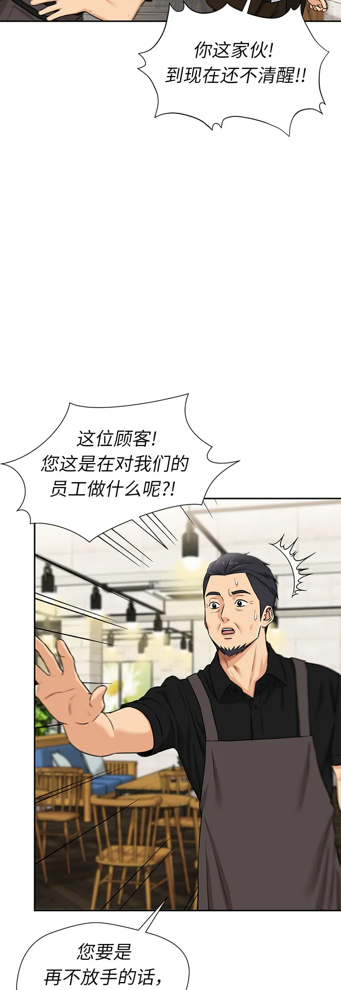 [第2季] 第30话 人鱼的珍珠（8） 第21页