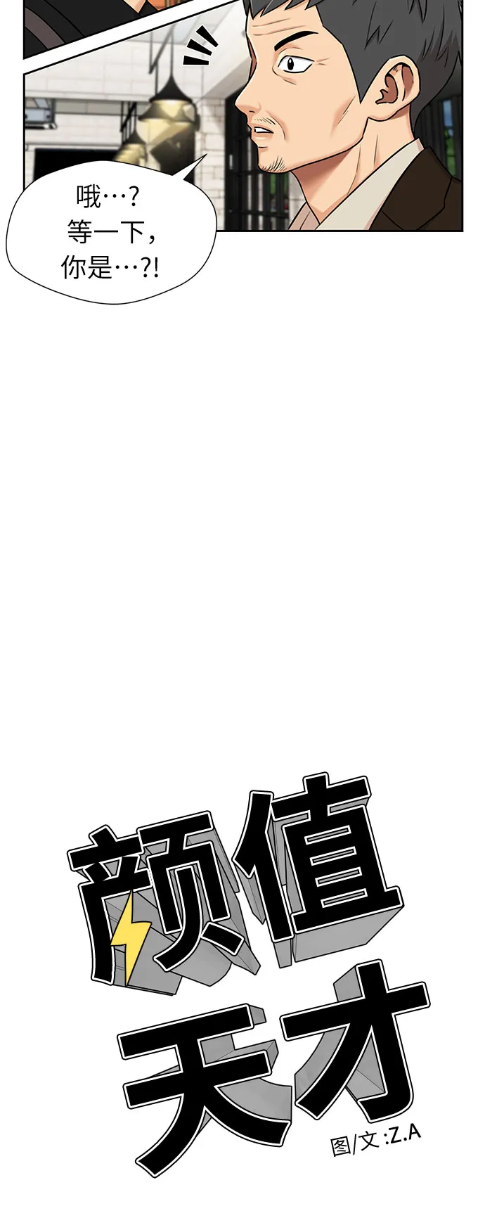 [第2季] 第30话 人鱼的珍珠（8） 第24页