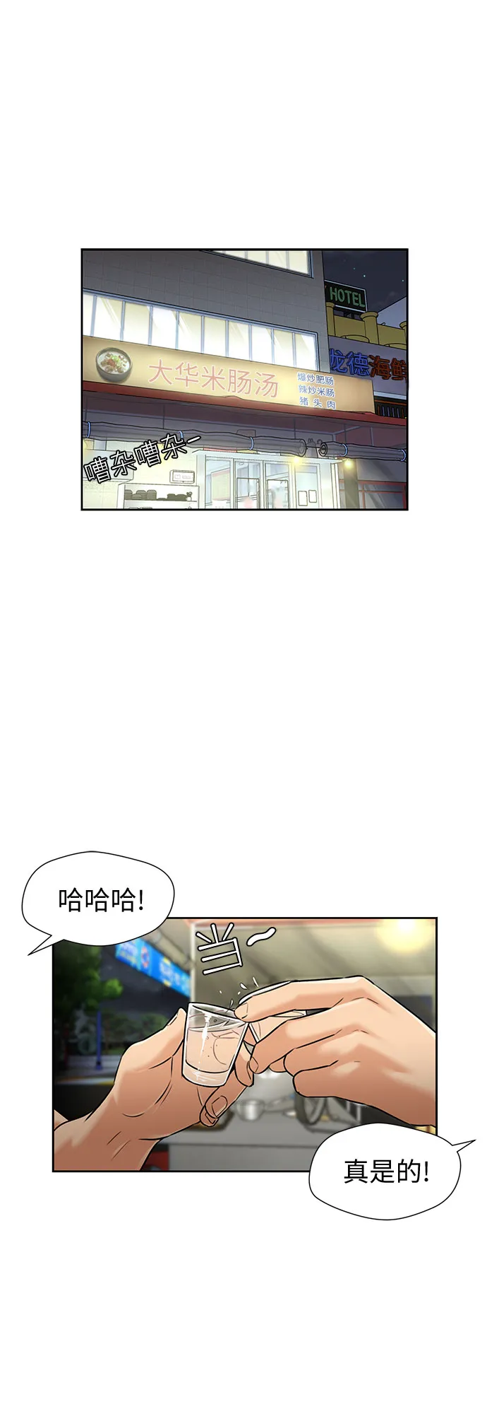 [第2季] 第30话 人鱼的珍珠（8） 第25页