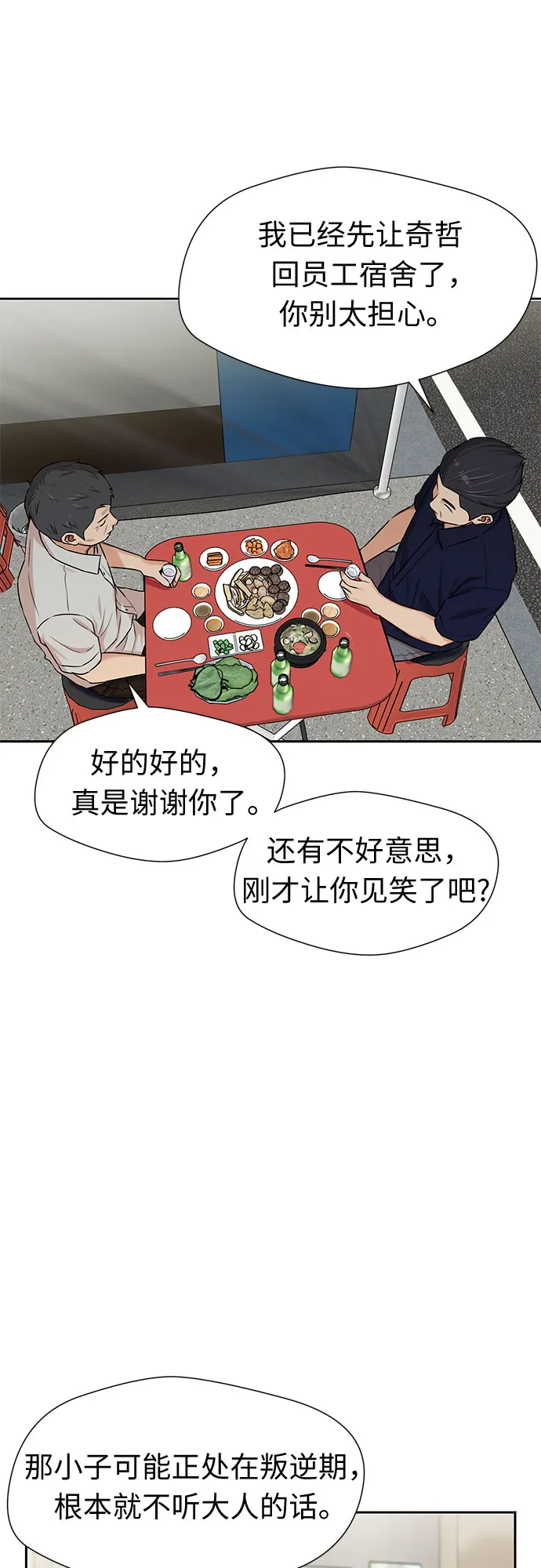 [第2季] 第30话 人鱼的珍珠（8） 第26页