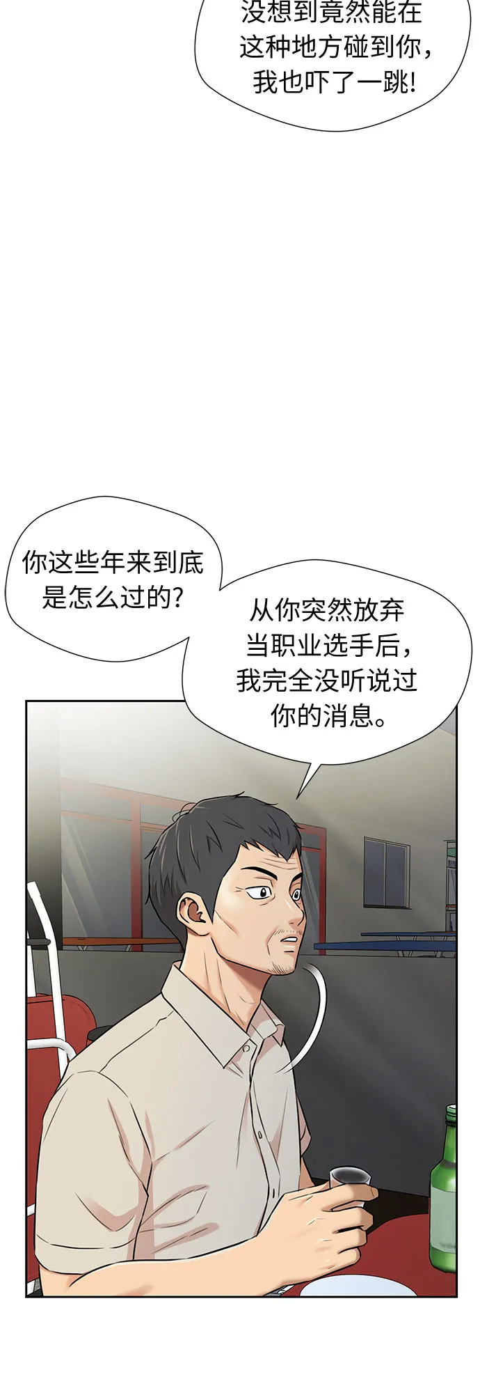 [第2季] 第30话 人鱼的珍珠（8） 第28页