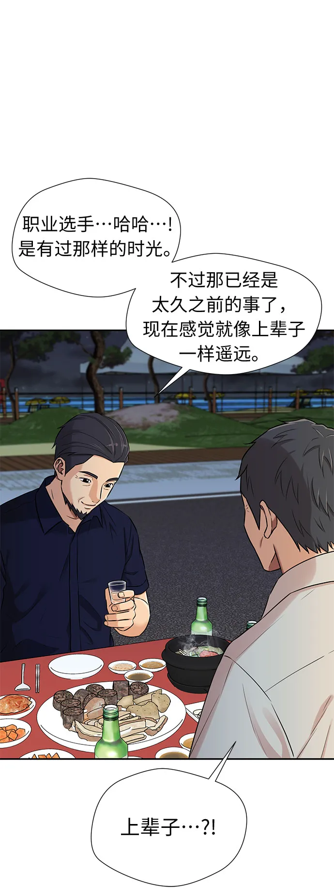[第2季] 第30话 人鱼的珍珠（8） 第29页
