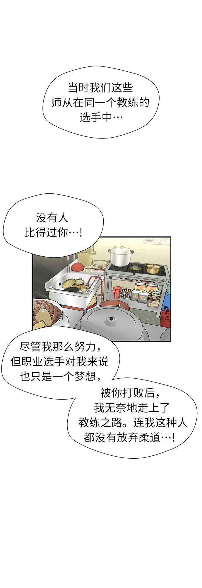 [第2季] 第30话 人鱼的珍珠（8） 第30页