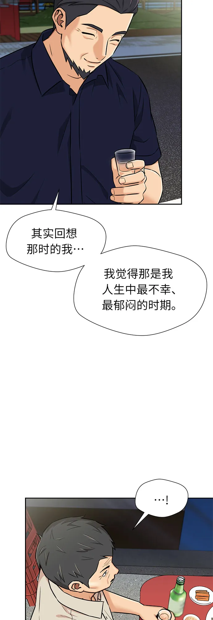 [第2季] 第30话 人鱼的珍珠（8） 第34页