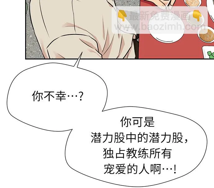 [第2季] 第30话 人鱼的珍珠（8） 第35页