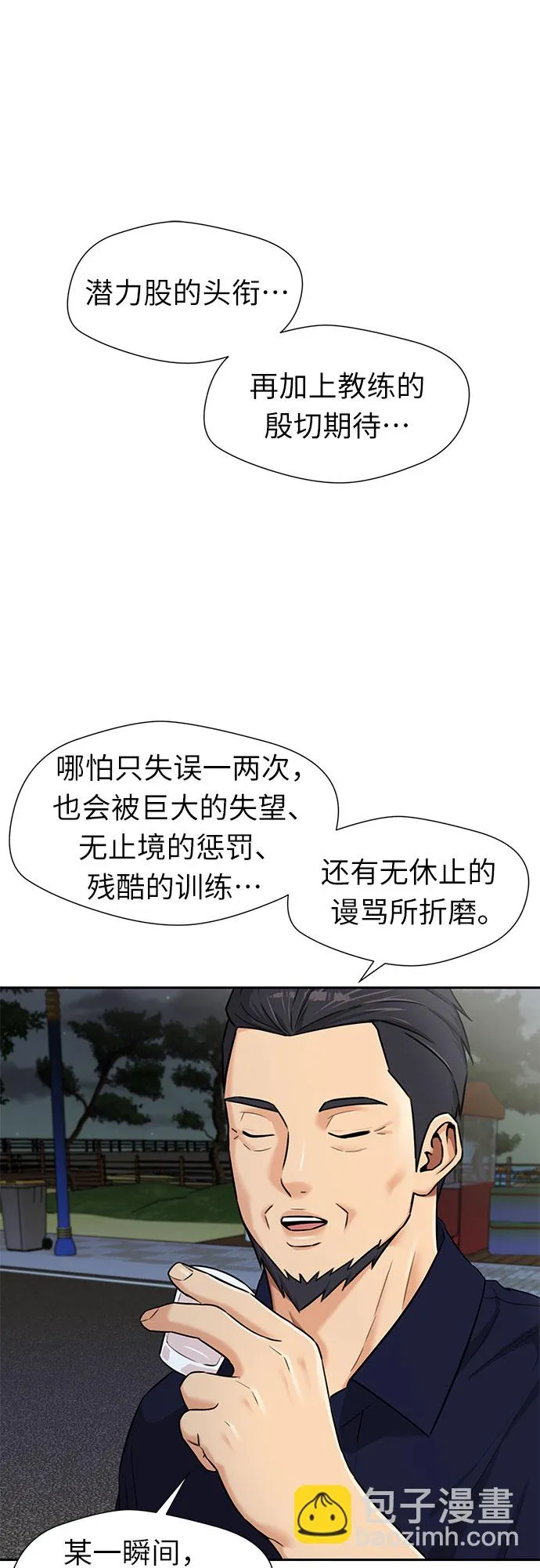 [第2季] 第30话 人鱼的珍珠（8） 第36页