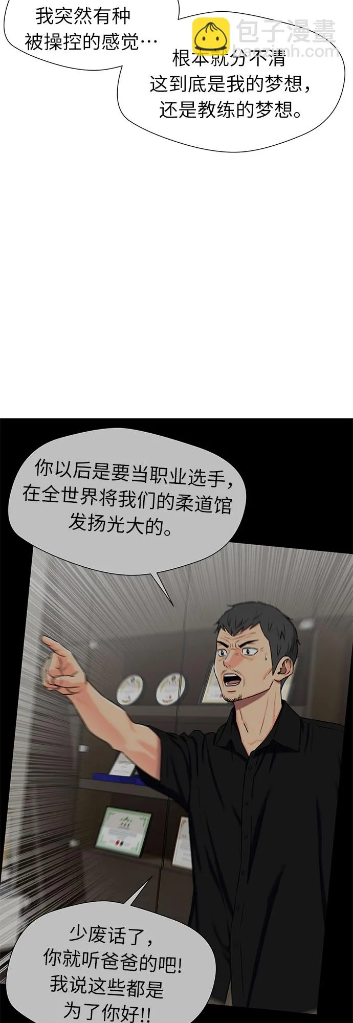[第2季] 第30话 人鱼的珍珠（8） 第37页