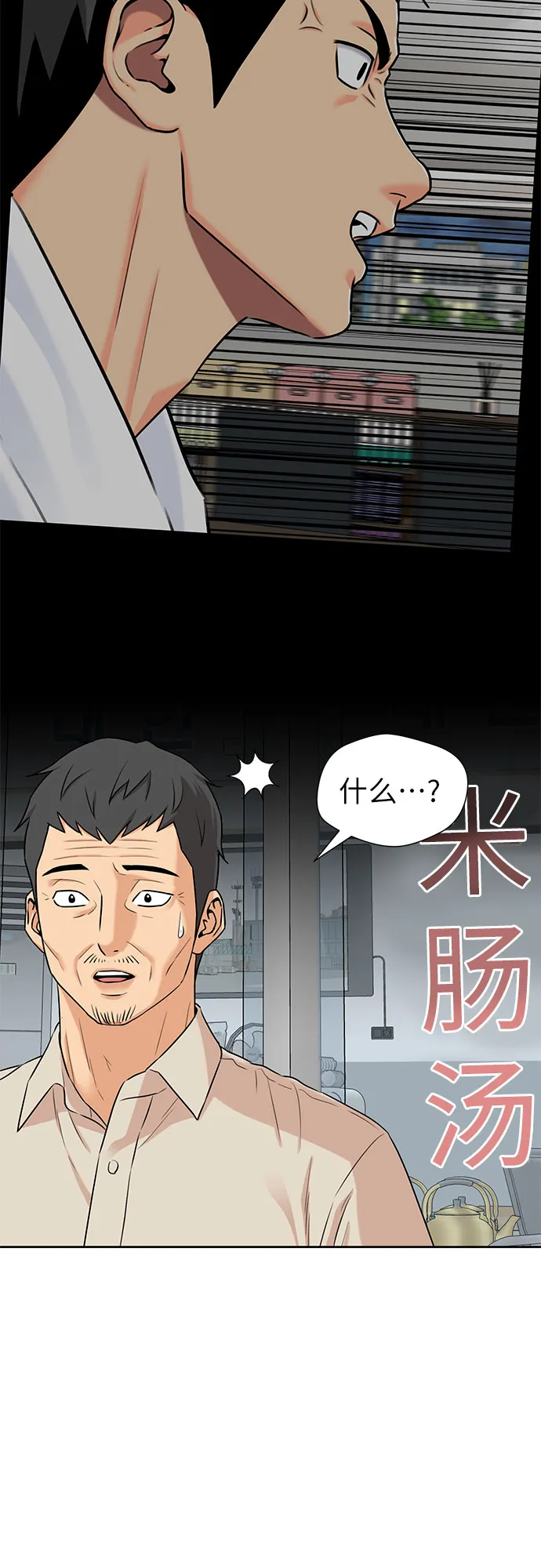 [第2季] 第30话 人鱼的珍珠（8） 第39页