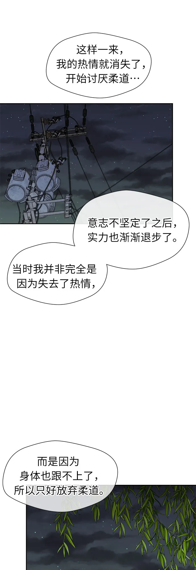 [第2季] 第30话 人鱼的珍珠（8） 第40页