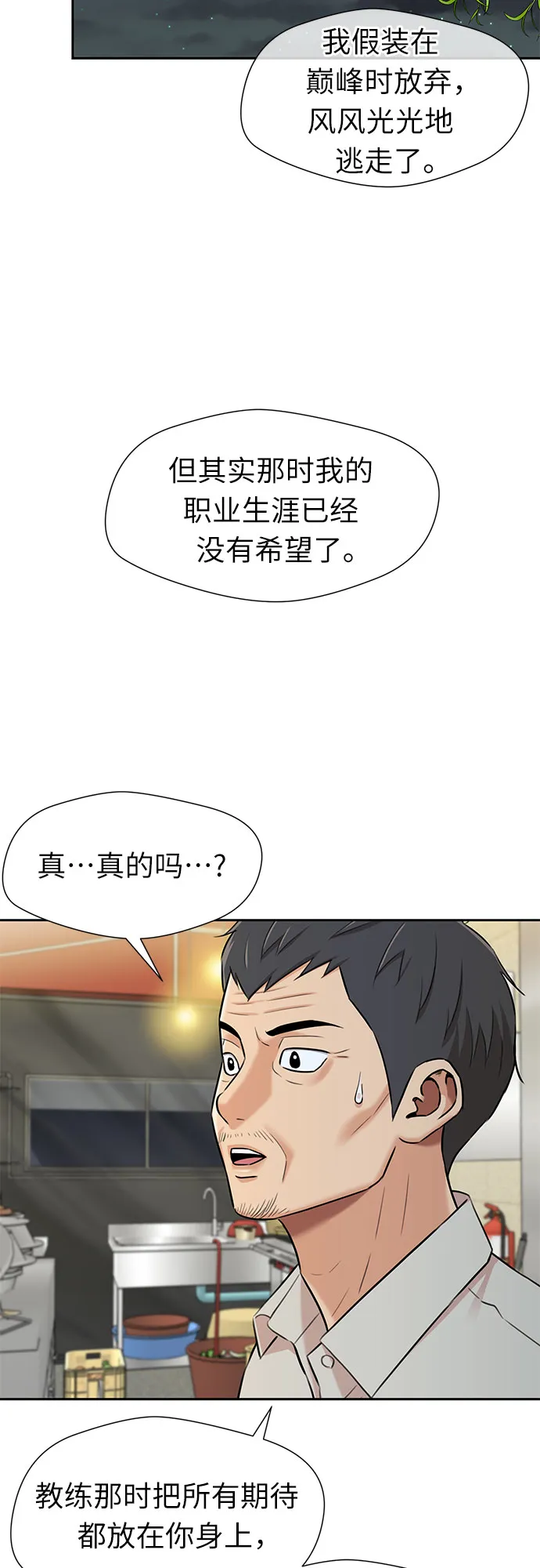 [第2季] 第30话 人鱼的珍珠（8） 第41页