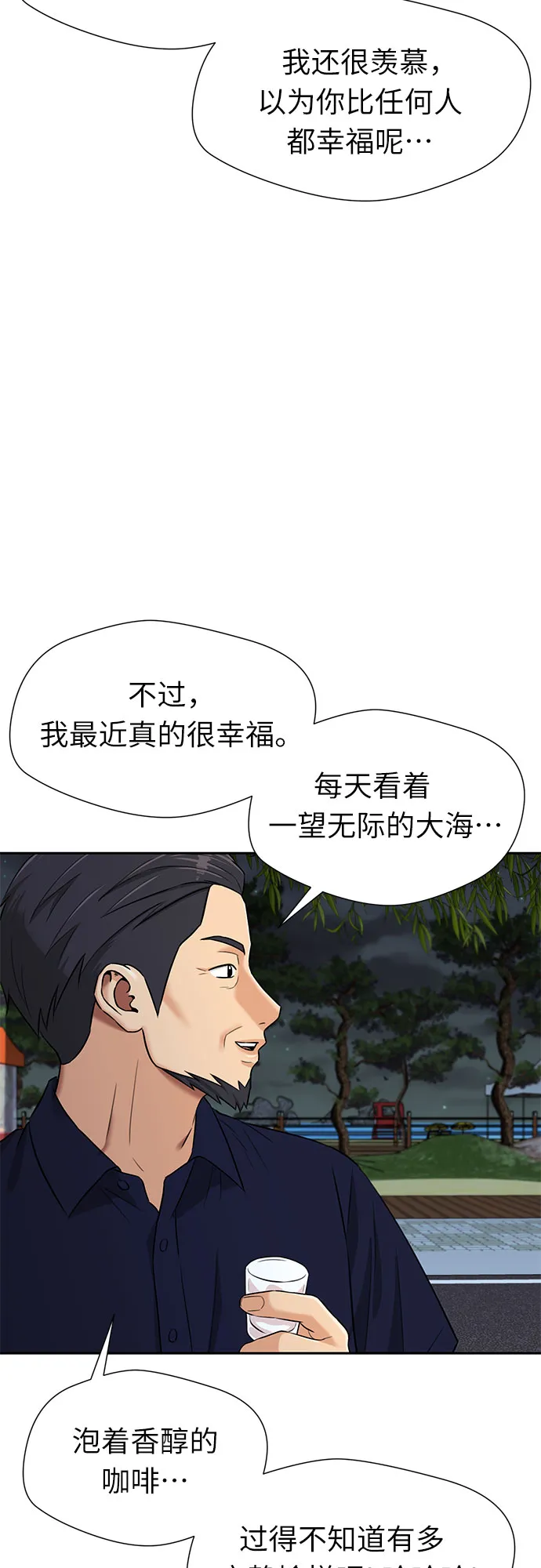 [第2季] 第30话 人鱼的珍珠（8） 第42页