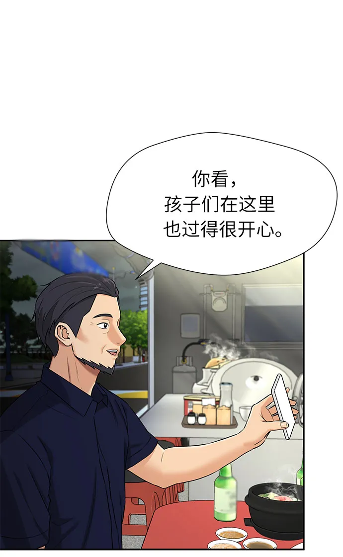 [第2季] 第30话 人鱼的珍珠（8） 第44页