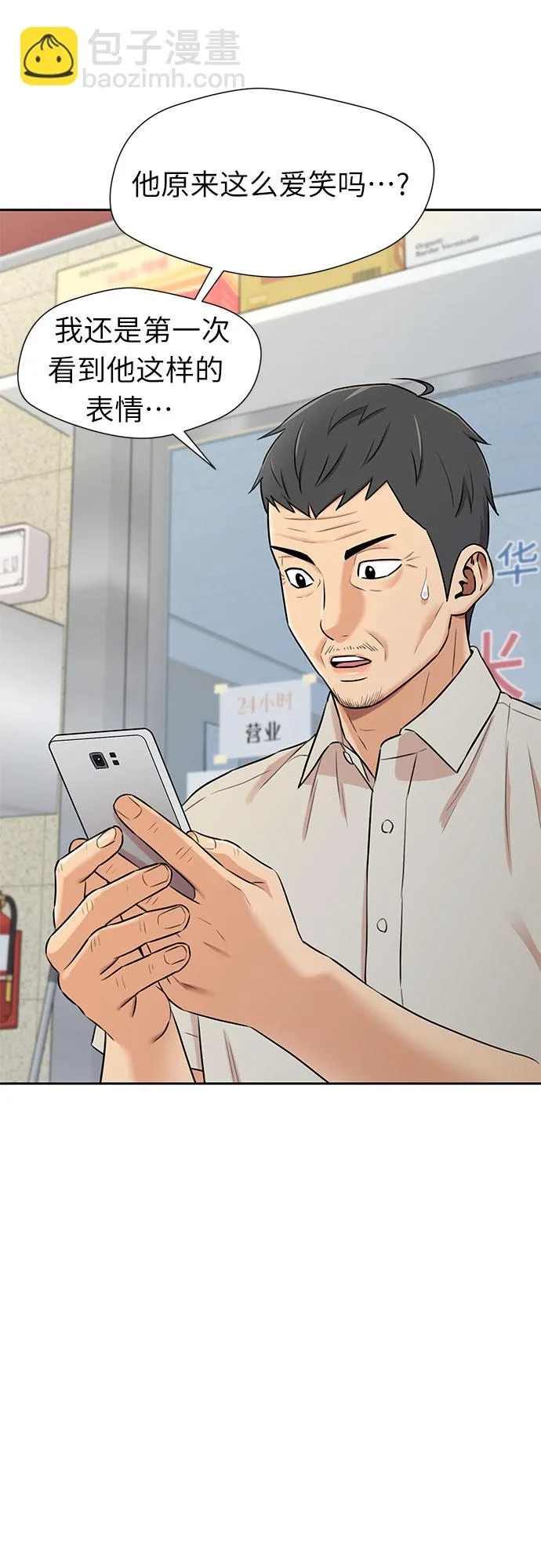 [第2季] 第30话 人鱼的珍珠（8） 第47页
