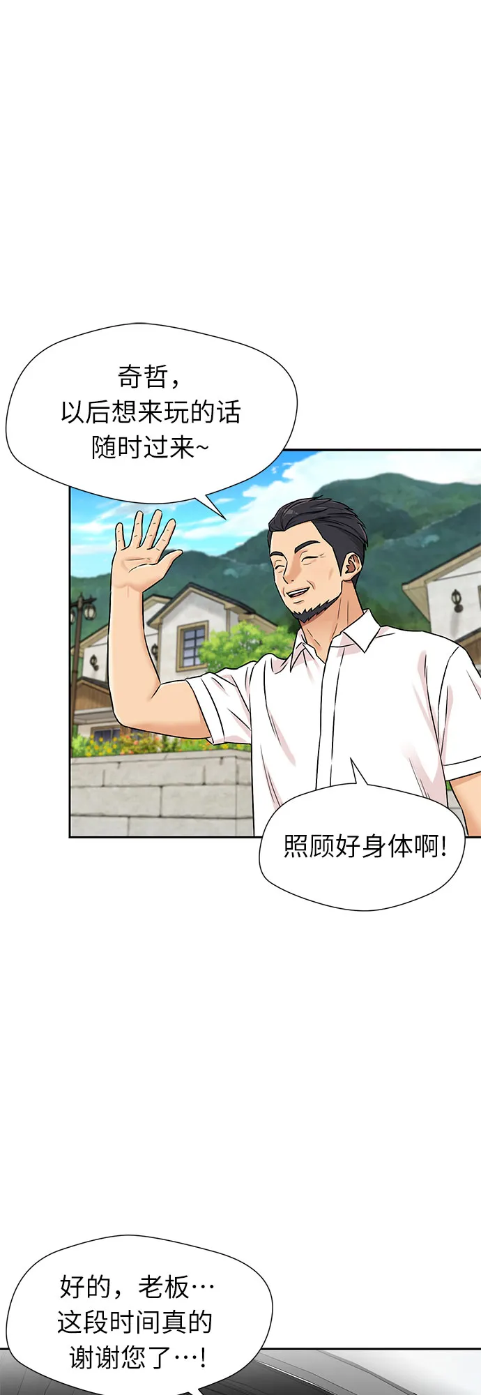 [第2季] 第30话 人鱼的珍珠（8） 第51页