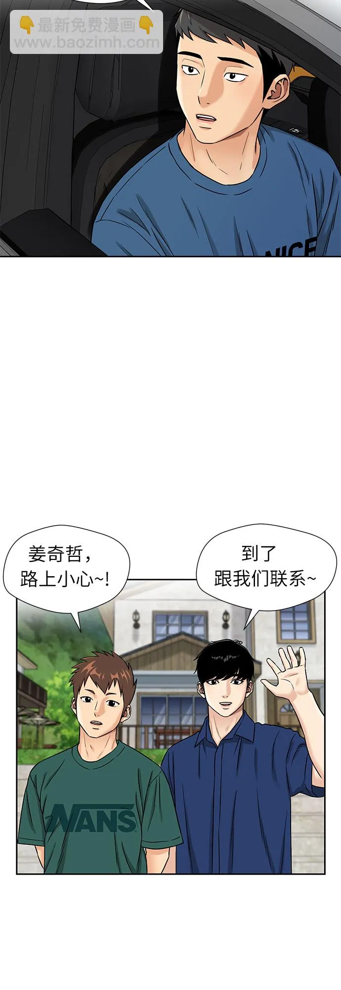 [第2季] 第30话 人鱼的珍珠（8） 第52页