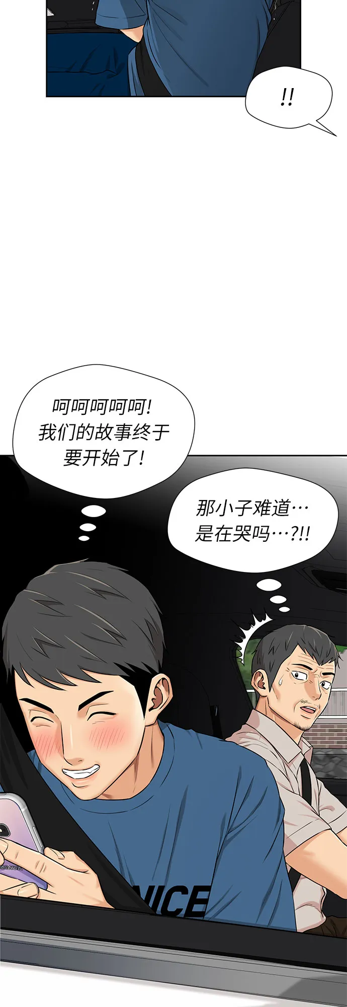 [第2季] 第31话 人鱼的珍珠（9） 第5页