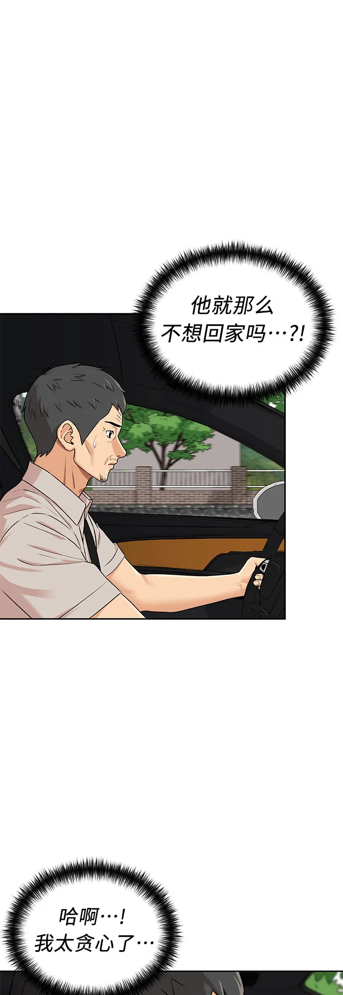 [第2季] 第31话 人鱼的珍珠（9） 第7页