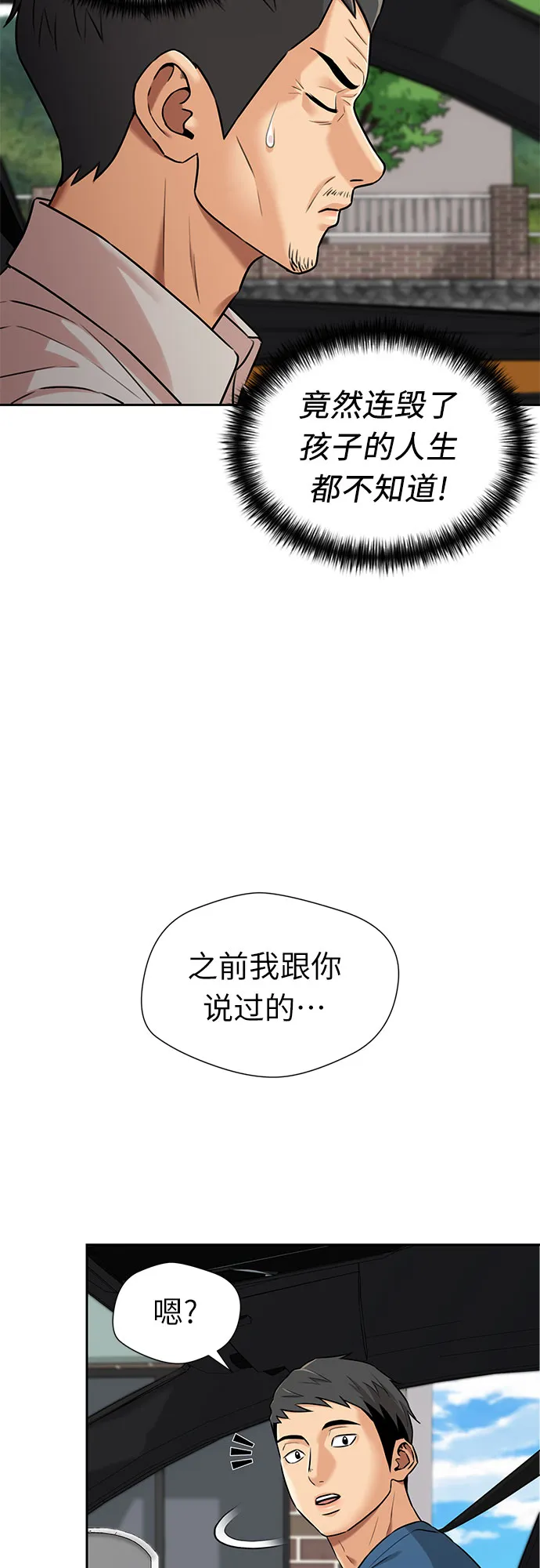 [第2季] 第31话 人鱼的珍珠（9） 第8页