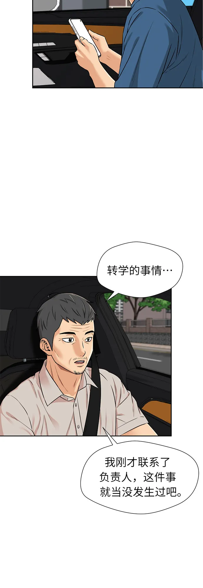 [第2季] 第31话 人鱼的珍珠（9） 第9页