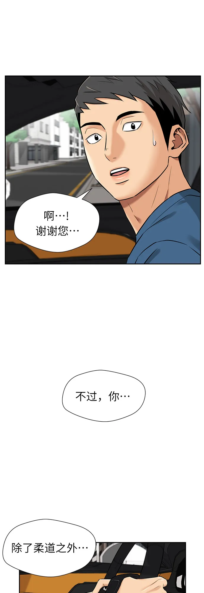 [第2季] 第31话 人鱼的珍珠（9） 第10页